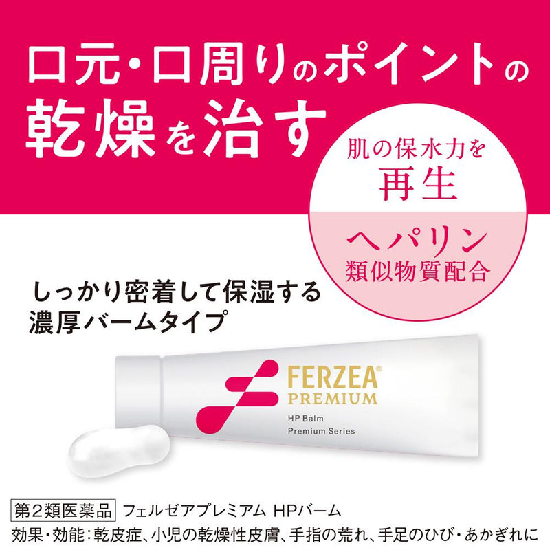 [2种药物] Lion Ferzea Premium HP Balm 10g