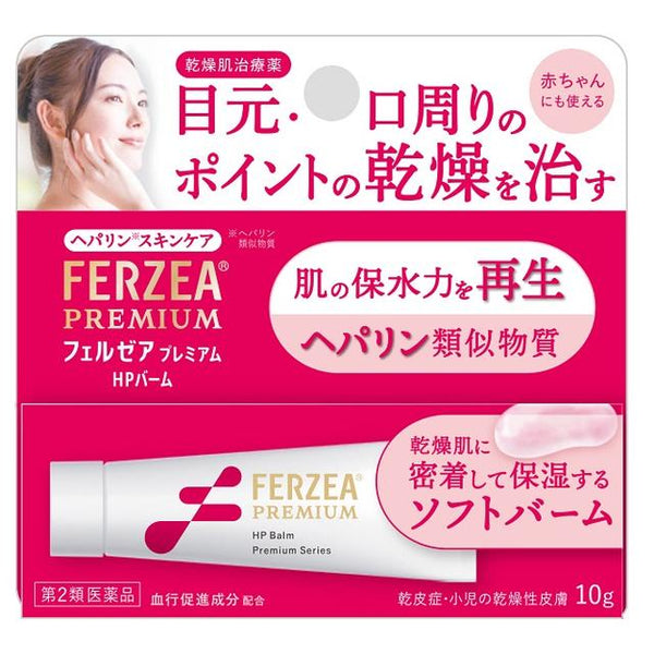 [2种药物] Lion Ferzea Premium HP Balm 10g