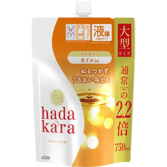 hadakaraBSオイルインタイプ詰替大型 750ML