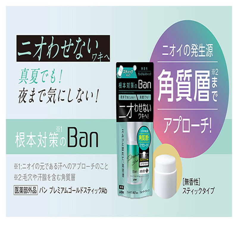 Ban Sweat Block Stick 高级无香型 20g