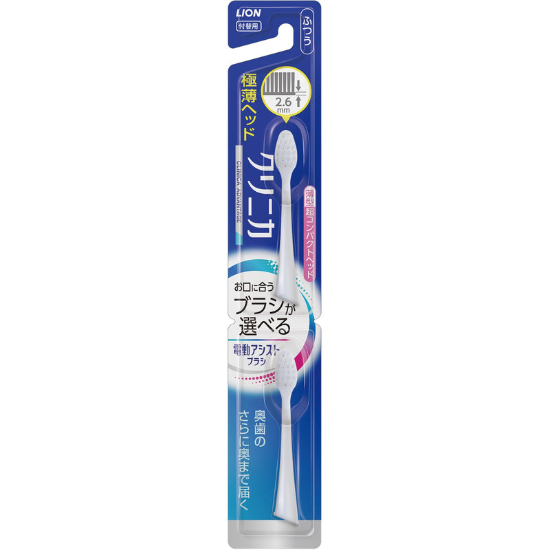 Lion Electric Assist Brush Replacement Clinica Super Compact Normal