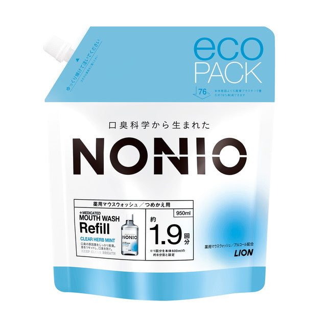 【医薬部外品】ライオン NONIO　マウスウォッシュ クリアハーブミント 詰め替え 950ml