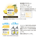 【医薬部外品】ライオン NONIO　マウスウォッシュ ライトハーブミント 詰替 950ml