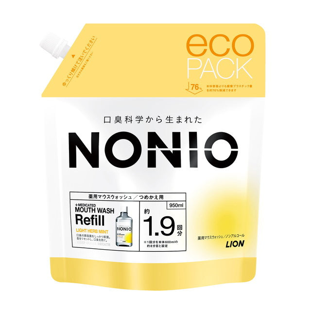 【医薬部外品】ライオン NONIO　マウスウォッシュ ライトハーブミント 詰替 950ml