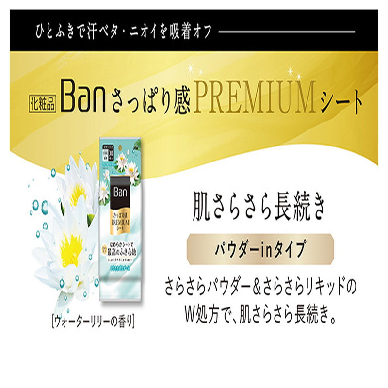 Ban Premium Sheet Powder in Water Lily — 30 张