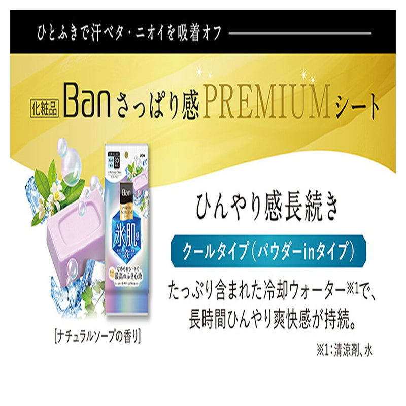 ライオン Ban（バン） プレミアムシート クールナチュラルソープ 30枚