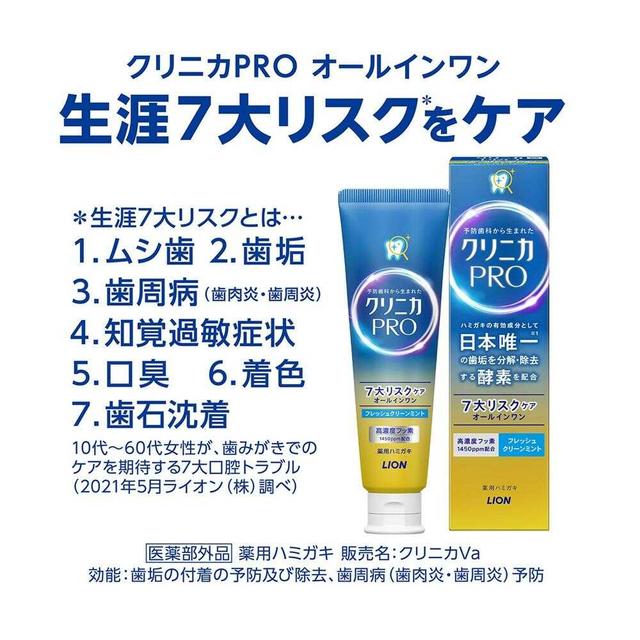 [Quasi-drug] Lion Clinica PRO All-in-one Toothpaste Fresh Clean Mint