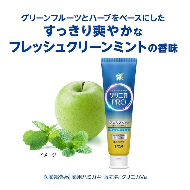 【医药部外品】Lion Clinica PRO多效合一牙膏清新清洁薄荷