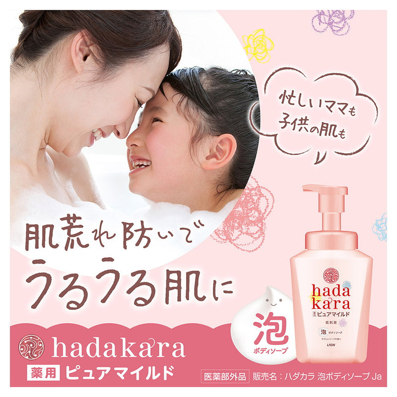 【医薬部外品】ライオン hadakara（ハダカラ）薬用ピュアマイルド 泡ボディソープ詰替440ml