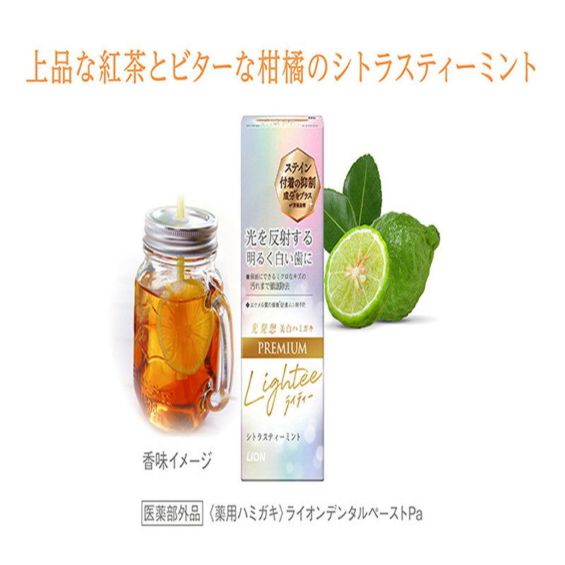 ライオン LighteeハミガキPREMIUM53G