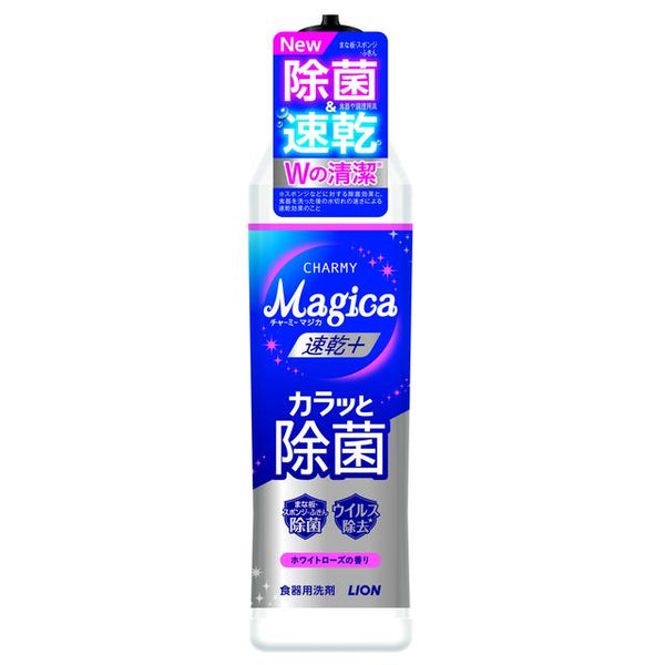 Magica速干+Karatto杀菌玫瑰体