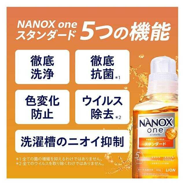 ライオン NANOX one スタンダード つめかえ用 特大820g
