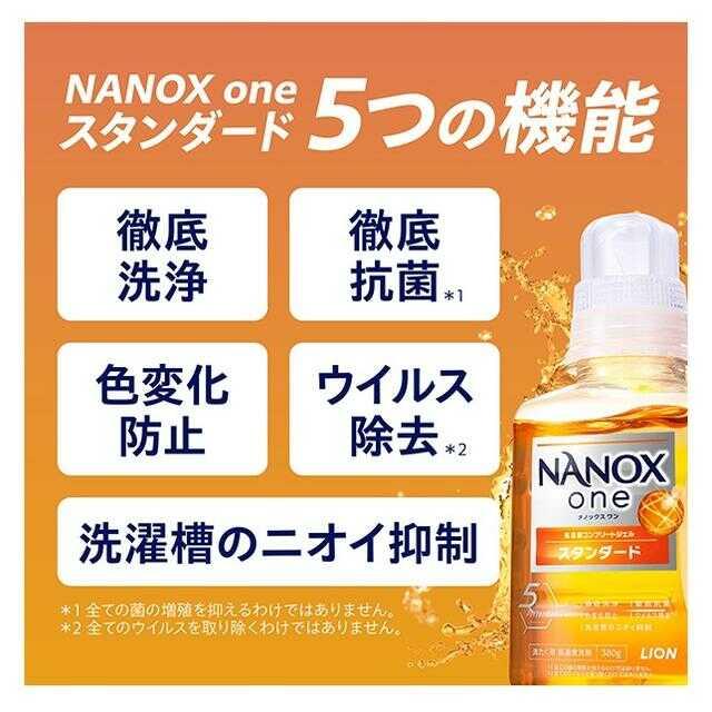 ライオン NANOX one ニオイ専用 本体380g
