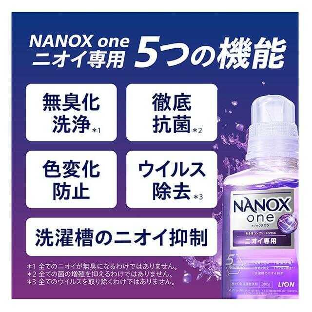 Lion NANOX 一种气味仅补充装特大号 820g