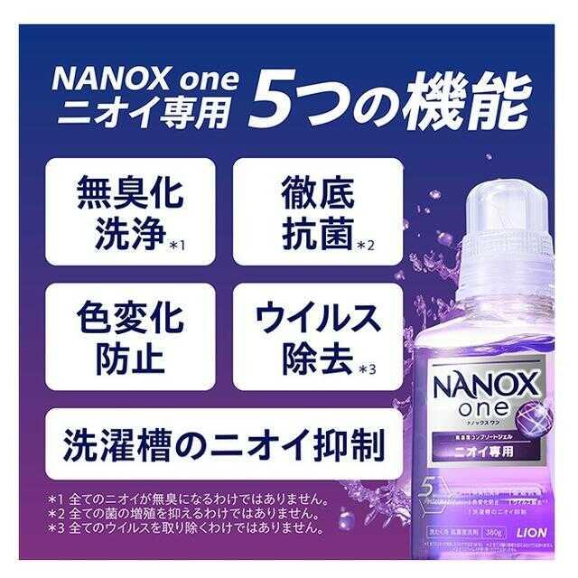 ライオン NANOX one ニオイ専用 つめかえ用 超特大1160g