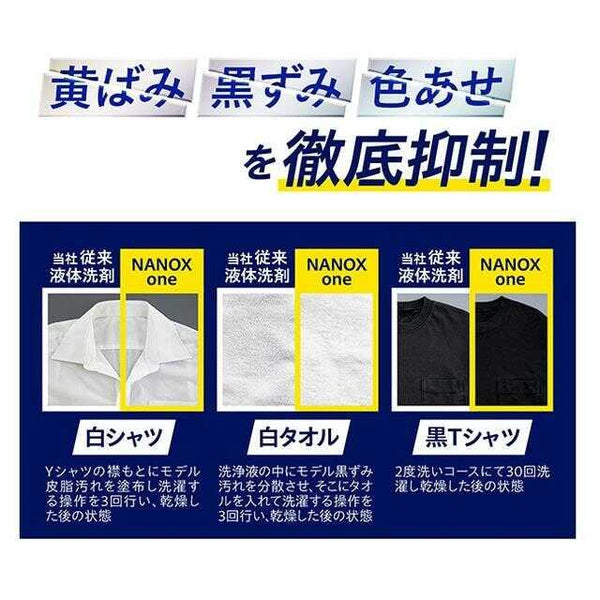 ライオン NANOX one ニオイ専用 つめかえ用 ウルトラジャンボ1530g