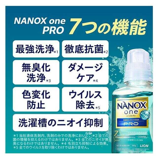 ライオン NANOX one PRO 本体380g