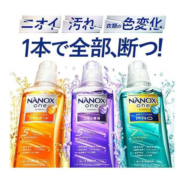 ライオン NANOX one PRO つめかえ用 ウルトラジャンボ1400g