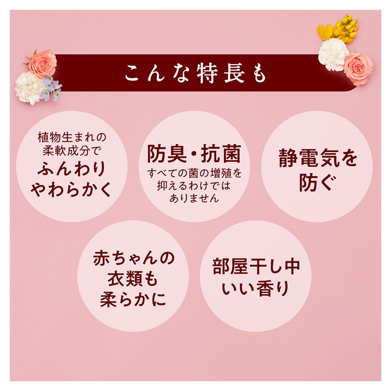 ライオン ソフラン アロマリッチ キャサリン 本体 480ml