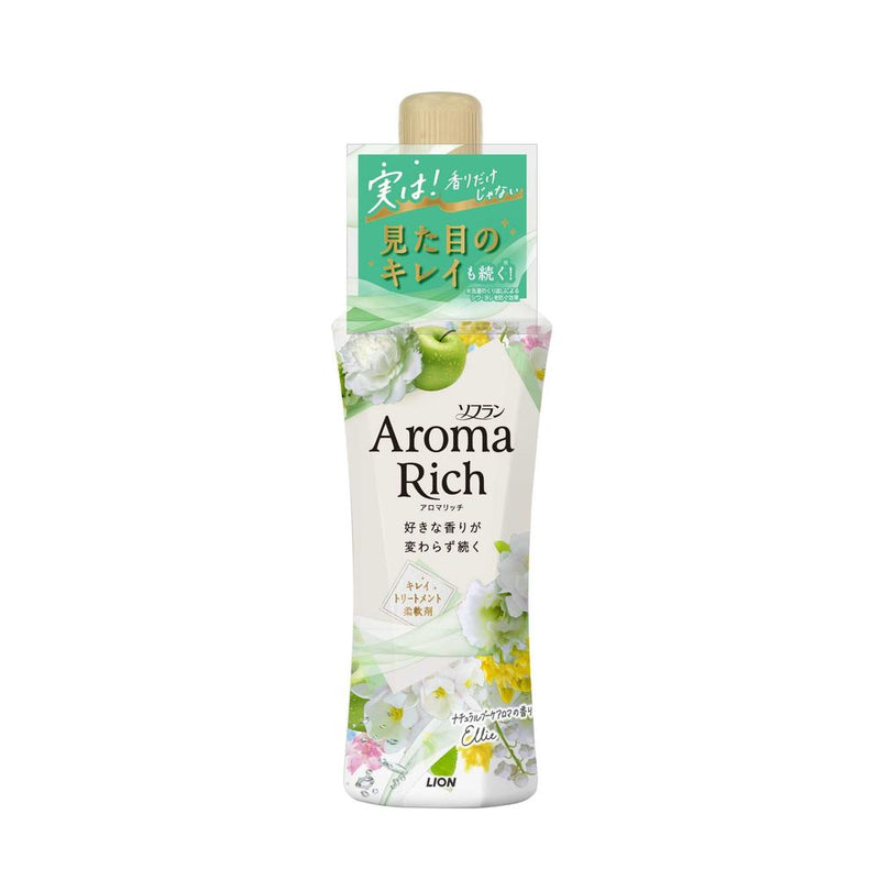 ライオン ソフラン アロマリッチ エリー 本体 480ml