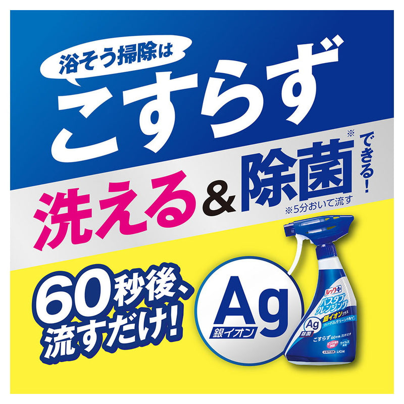 ライオン ルック＋バスタブクレンジング銀イオン無香詰替特大 1150ml