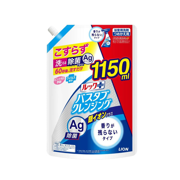 ライオン ルック＋バスタブクレンジング銀イオン無香詰替特大 1150ml