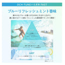 ライオン オクチューン 薬用ハミガキ FAST 130g