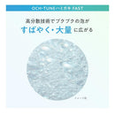 ライオン オクチューン 薬用ハミガキ FAST 130g