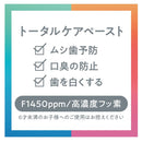 ライオン オクチューン 薬用ハミガキ FAST 130g