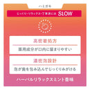 ライオン オクチューン 薬用ハミガキ SLOW 130g