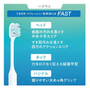ライオン オクチューン ハブラシ FAST ふつう 1本
