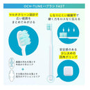 ライオン オクチューン ハブラシ FAST ふつう 1本