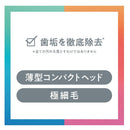 ライオン オクチューン ハブラシ FAST ふつう 1本