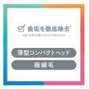 ライオン オクチューン ハブラシ SLOW ふつう 1本