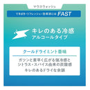 ライオン オクチューン 薬用マウスウォッシュ FAST 600ml