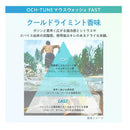 ライオン オクチューン 薬用マウスウォッシュ FAST 600ml