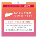 ライオン オクチューン 薬用マウスウォッシュ SLOW 600ml