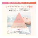 ライオン オクチューン 薬用マウスウォッシュ SLOW 600ml