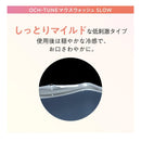 ライオン オクチューン 薬用マウスウォッシュ SLOW 600ml