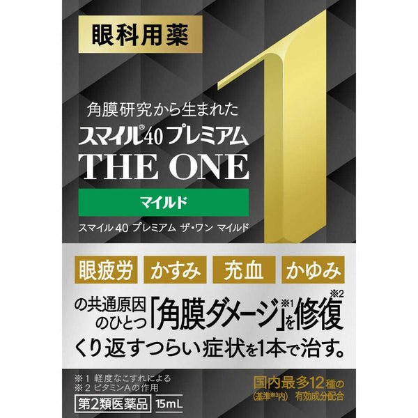 【第2類医薬品】ライオン スマイル40 プレミアム ザ・ワン マイルド 15ml