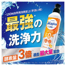 ライオン CHARMY Magica（チャーミーマジカ） 酵素＋ フレッシュピーチの香り 本体 220ml