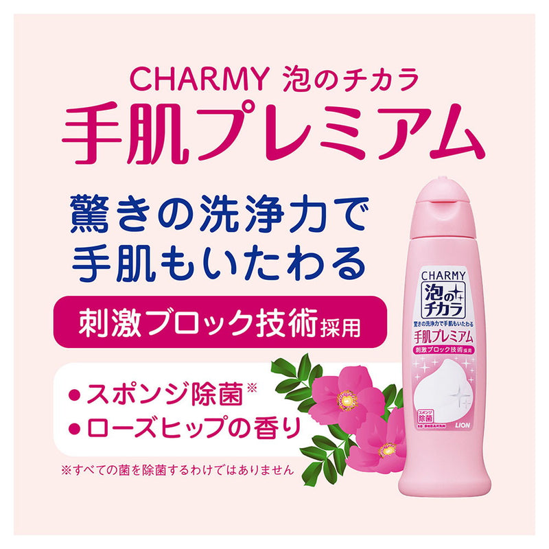 ライオン CHARMY 泡のチカラ 手肌プレミアム 詰め替え 530ml