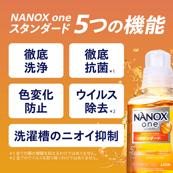 ライオン NANOXONE スタンダード詰替超特大3個＋本体大パック 4120g