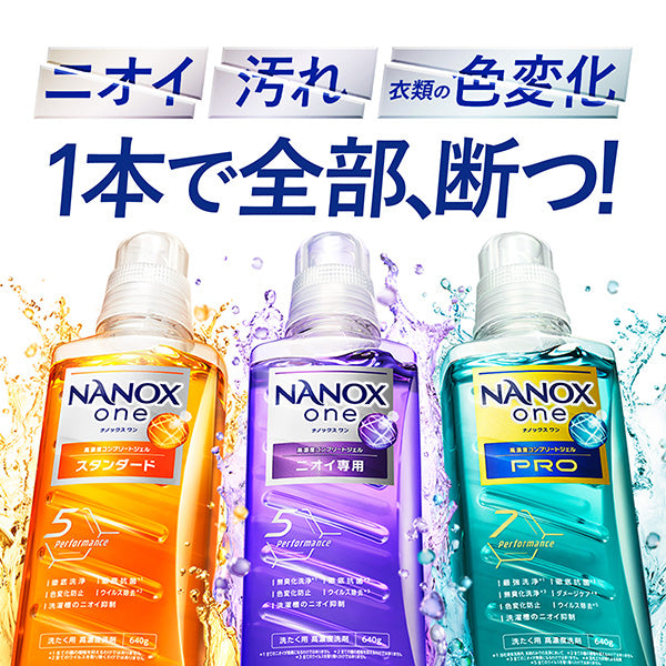 ライオン NANOXONE スタンダード詰替超特大3個＋本体大パック 4120g