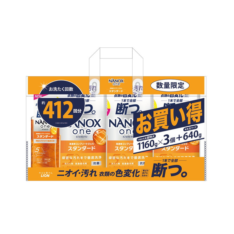 ライオン NANOXONE スタンダード詰替超特大3個＋本体大パック 4120g