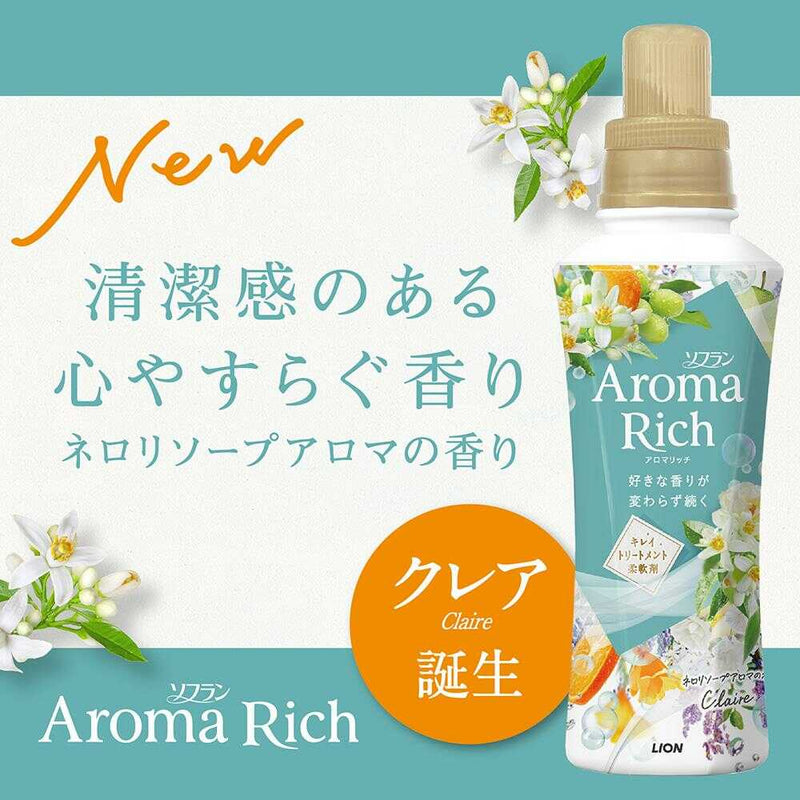 ライオン ソフラン アロマリッチ クレア（ネロリソープアロマの香り） 本体 480ml