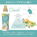 ライオン ソフラン アロマリッチ クレア（ネロリソープアロマの香り） 本体 480ml