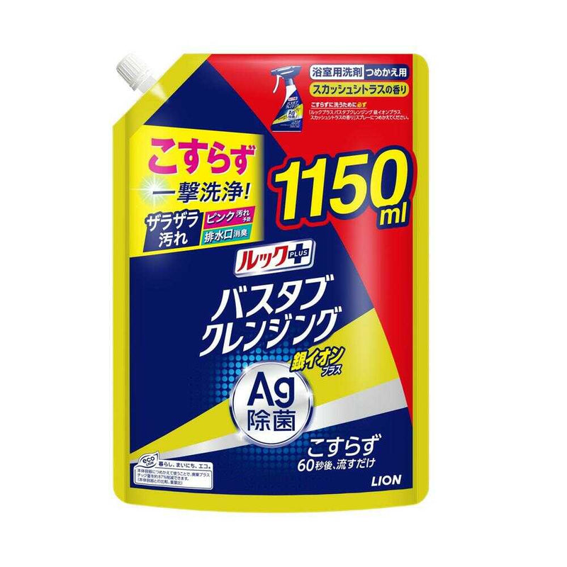 ライオン バスタブクレンジング 銀イオン＋ スカッシュシトラスの香り 詰替 特大 1150ml