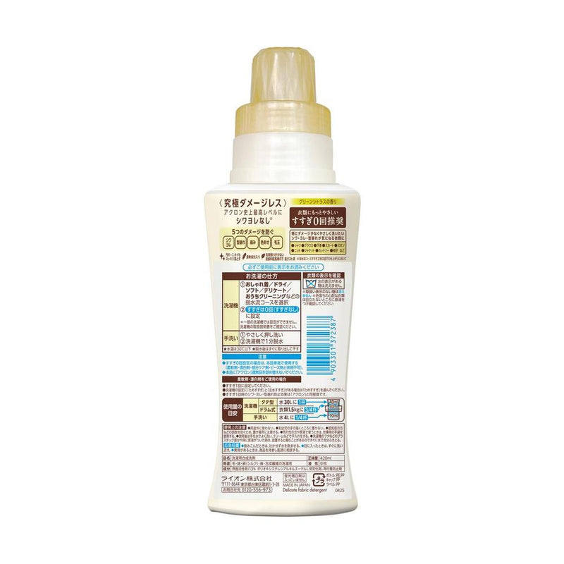 ライオン アクロンやさしさプレミアム グリーンシトラス 本体 420ml