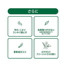 ライオン アクロンやさしさプレミアム グリーンシトラス 詰替 650ml